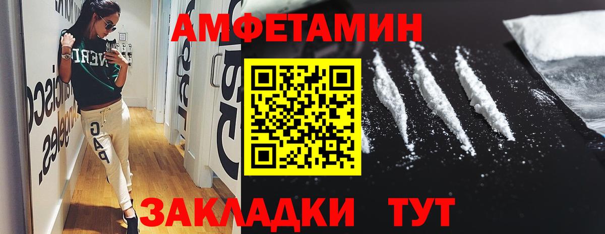 АМФ VHQ  Вход с VPN  Амфетамин  Бор 