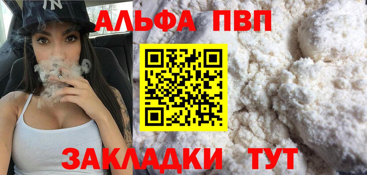 Alpha-PVP Crystall Бор