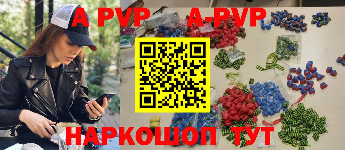 APVP крисы CK  купить  цена  Alpha PVP  Бор  Вход с VPN  A-PVP крисы CK 