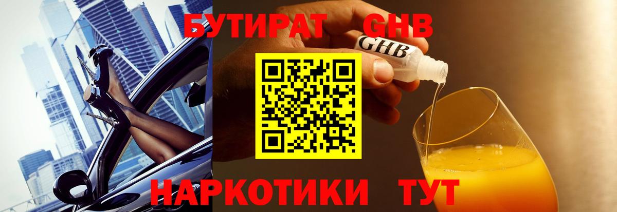 Бутират 99% Бор