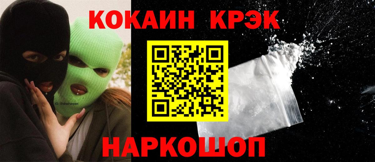 COCAIN Эквадор Бор