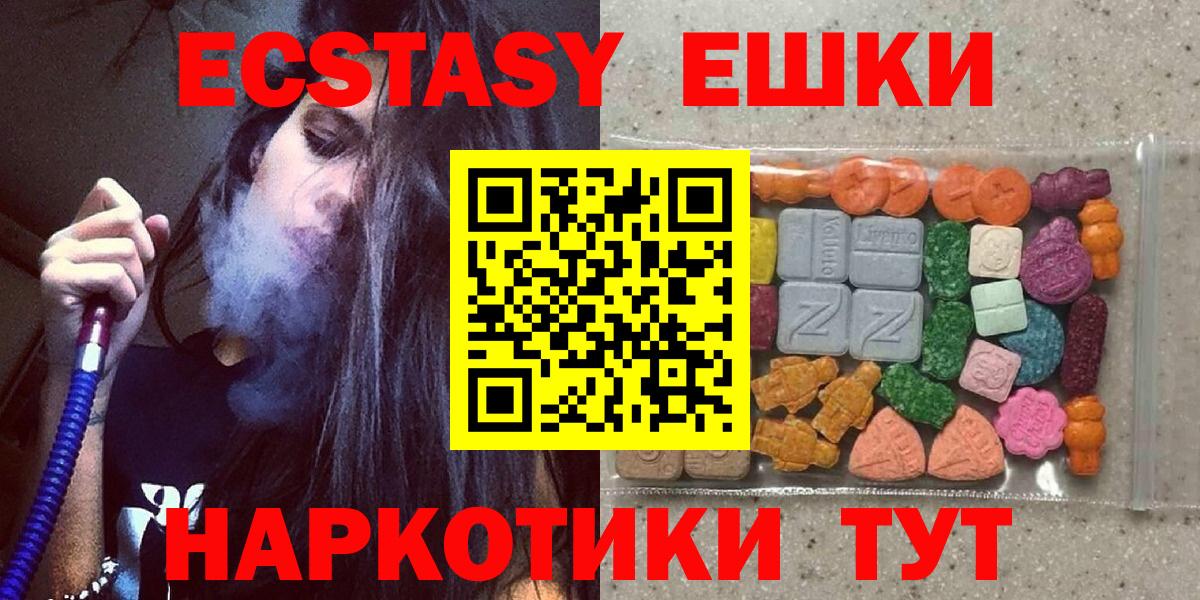 ЭКСТАЗИ  Ecstasy Punisher  Вход с VPN  Бор  ЭКСТАЗИ MDMA 