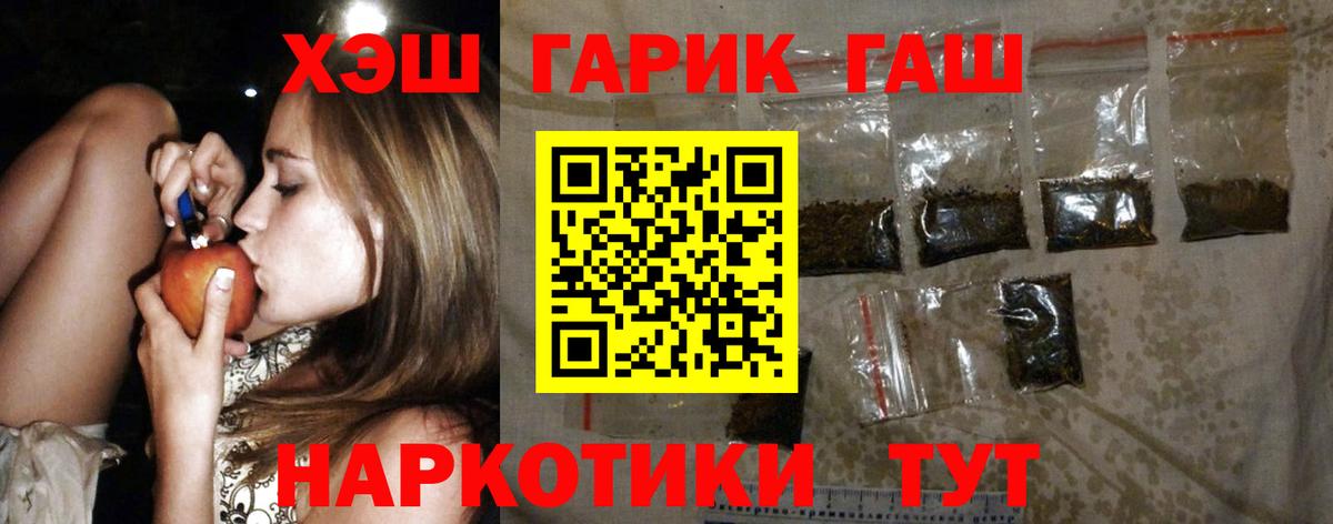 ГАШ гарик  Вход с VPN  ГАШИШ  Бор 