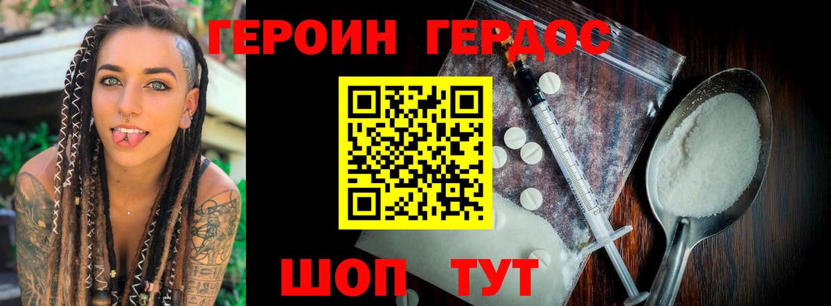 Бор  ГЕРОИН герыч  Героин  Вход с VPN 
