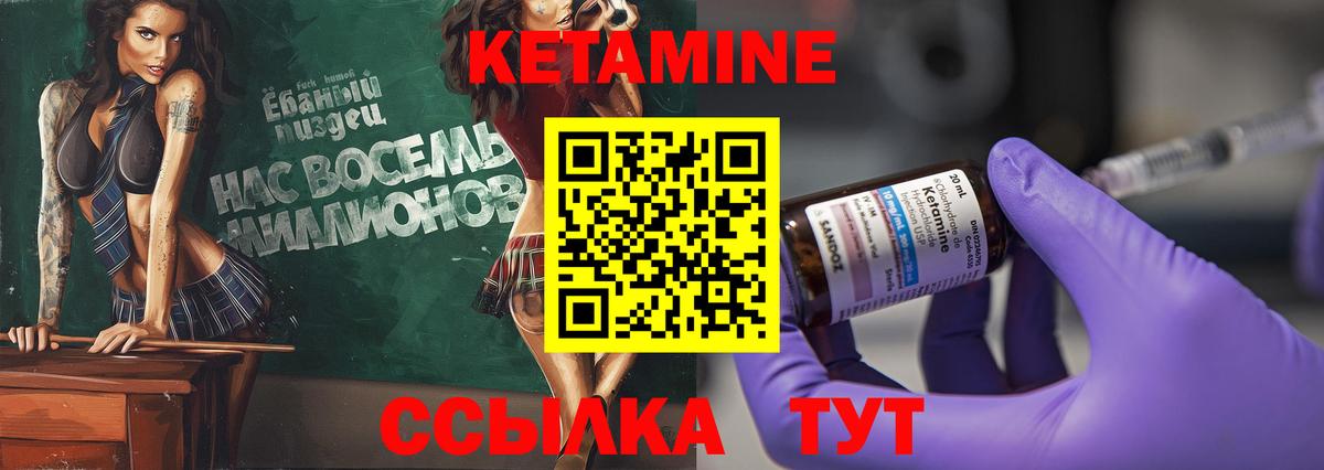 omg ссылка  Вход с VPN  Бор  Кетамин VHQ  Кетамин ketamine 