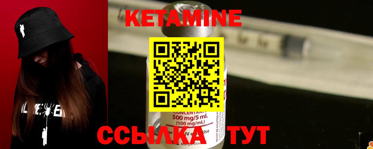 КЕТАМИН VHQ Бор