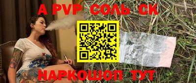соль курить ск Белорецк
