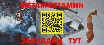 первитин Белореченск