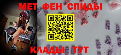 первитин Белореченск
