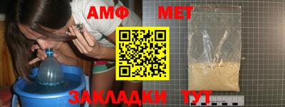 первитин Белореченск