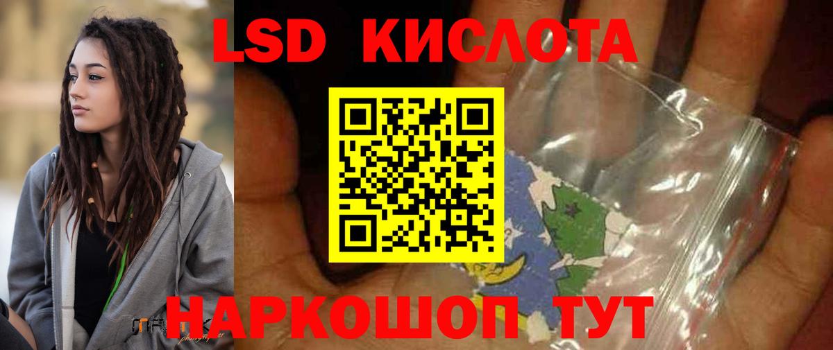 ЛСД экстази кислота  Вход с VPN  ЛСД экстази ecstasy  Бор 