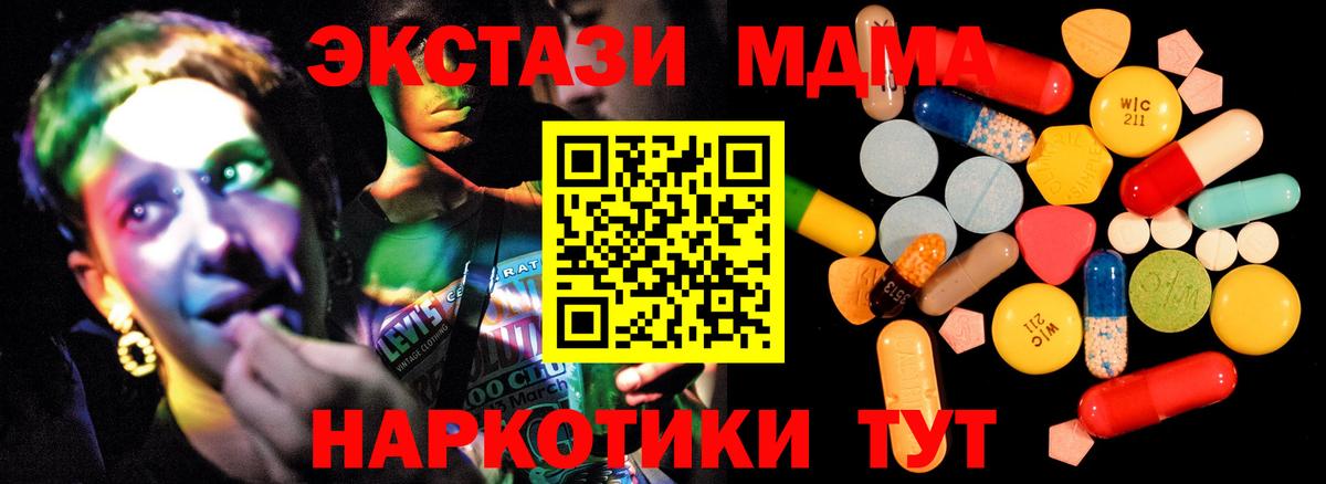 MDMA crystal  Вход с VPN  МДМА  Бор  MDMA crystal 