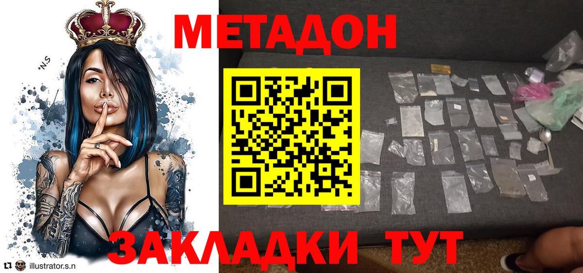 Метадон VHQ Бор