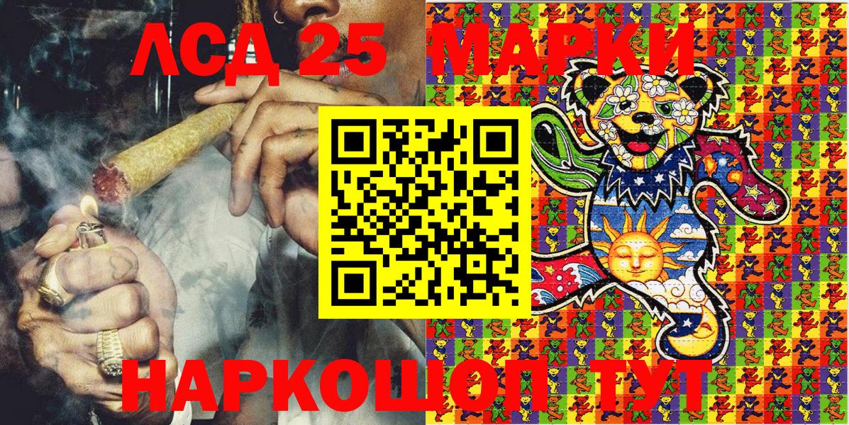Марки 25I-NBOMe 1,5мг  Марки 25I-NBOMe 1,5мг  Марки 25I-NBOMe  Бор  Вход с VPN 