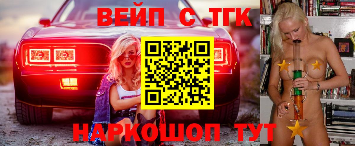 ТГК гашишное масло  Дистиллят ТГК вейп с тгк  Бор  Вход с VPN 