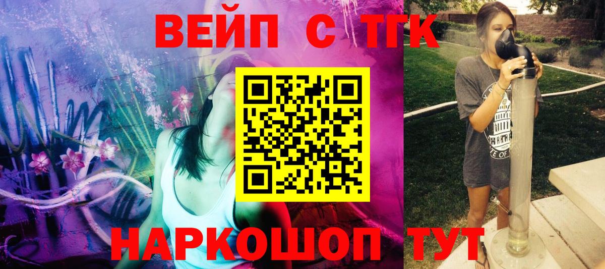 Дистиллят ТГК вейп Бор